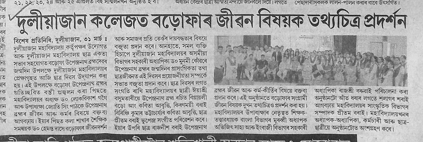 News Section