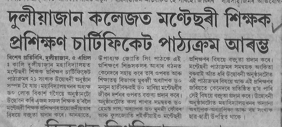 News Section