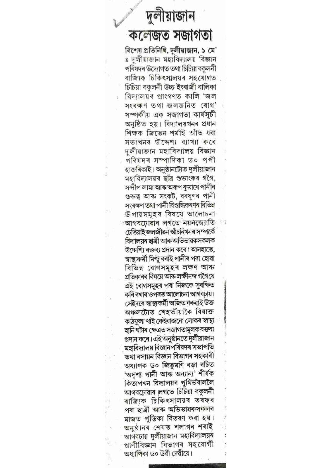 News Section