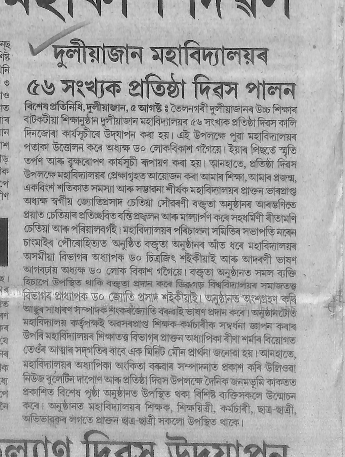 News Section