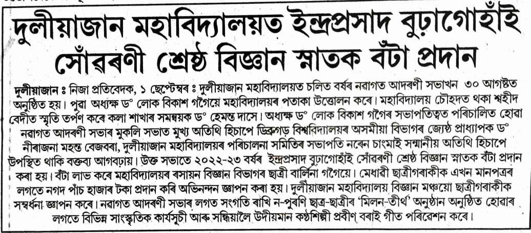 News Section