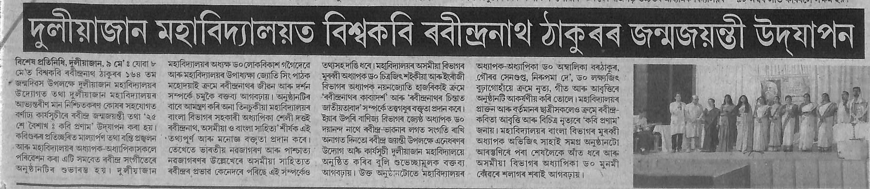 News Section