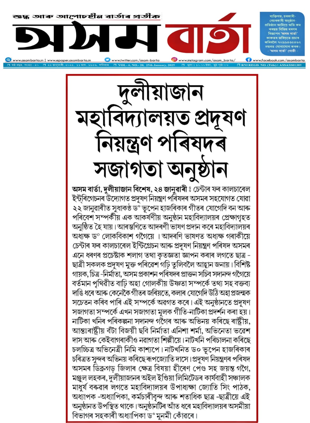 News Section