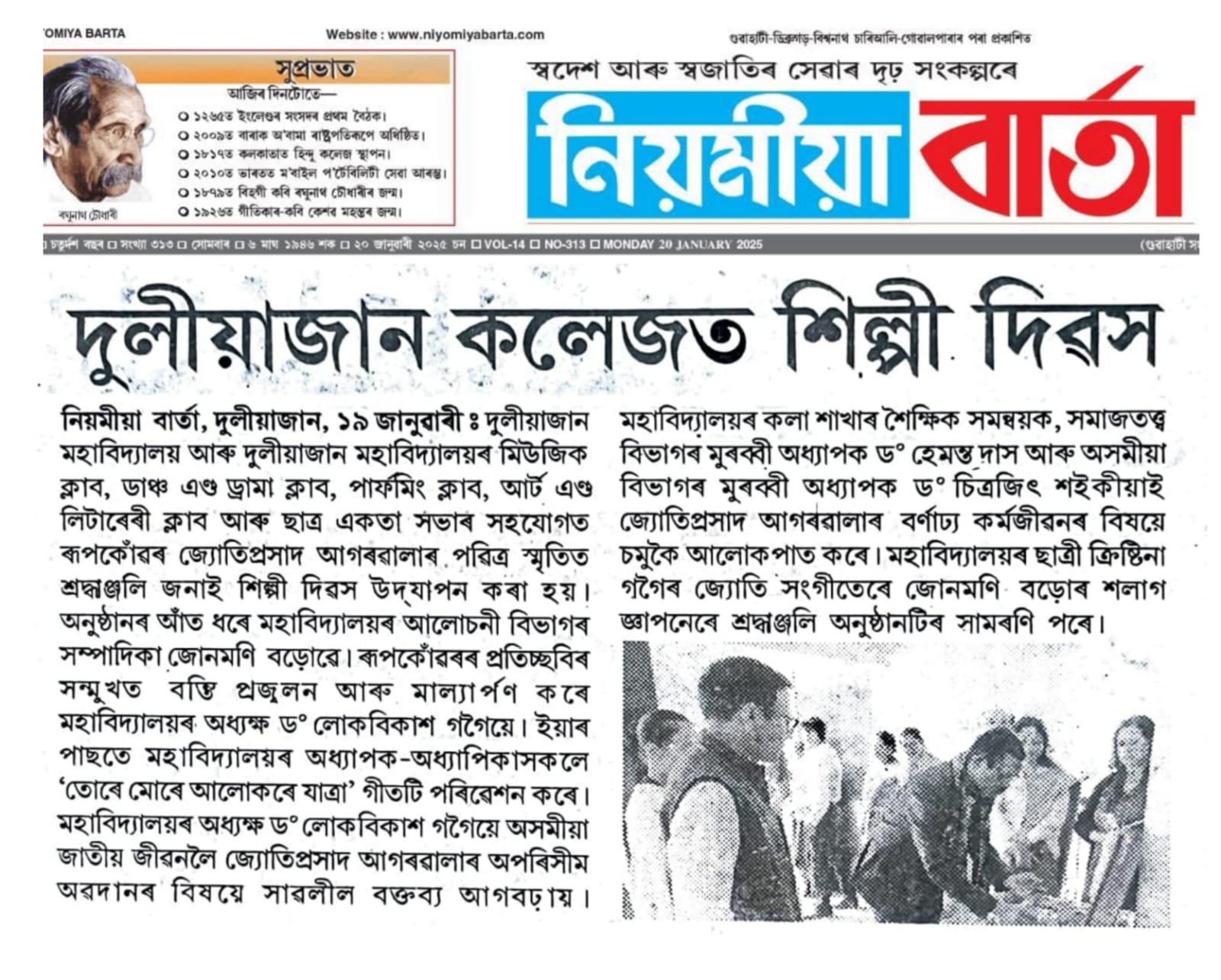 News Section