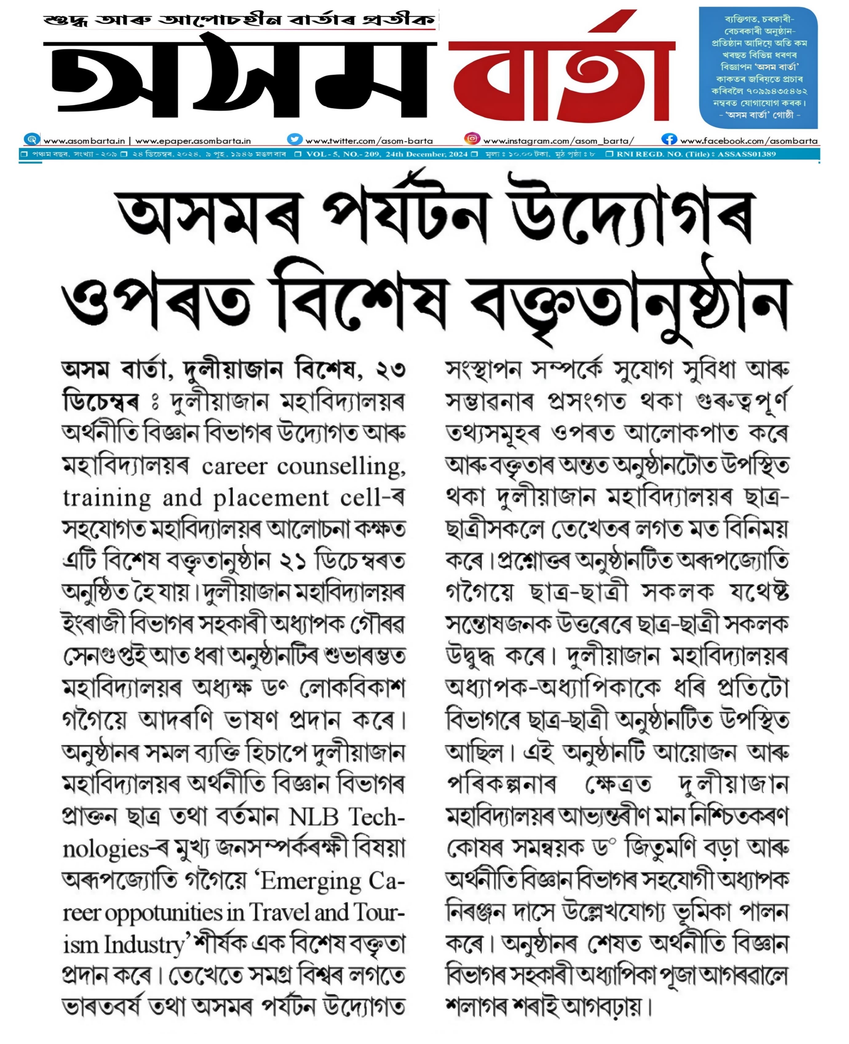 News Section