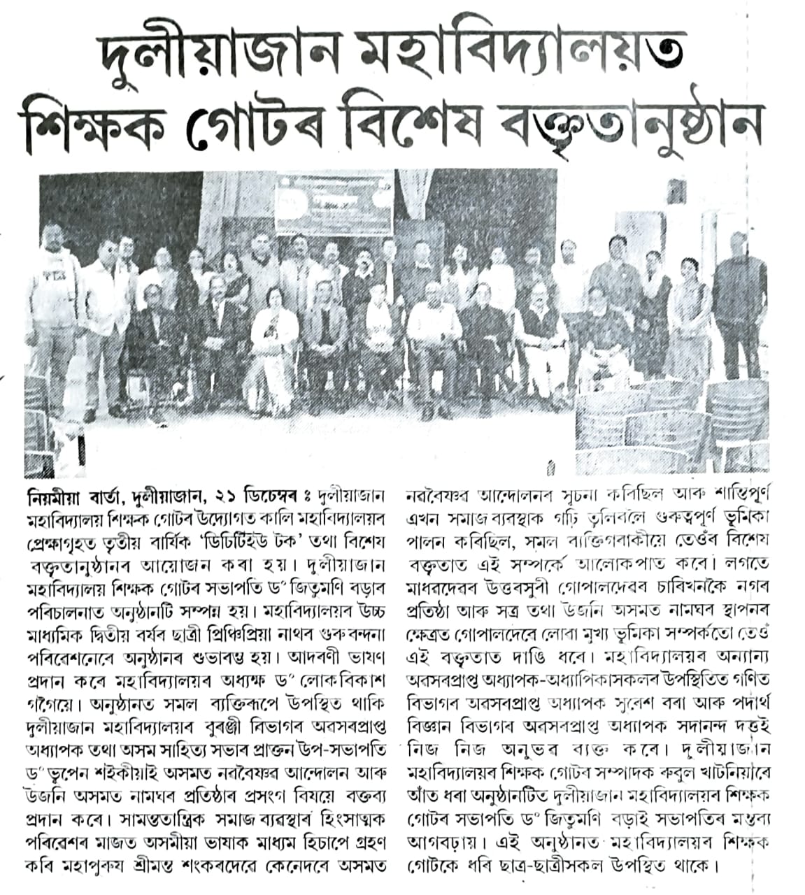 News Section