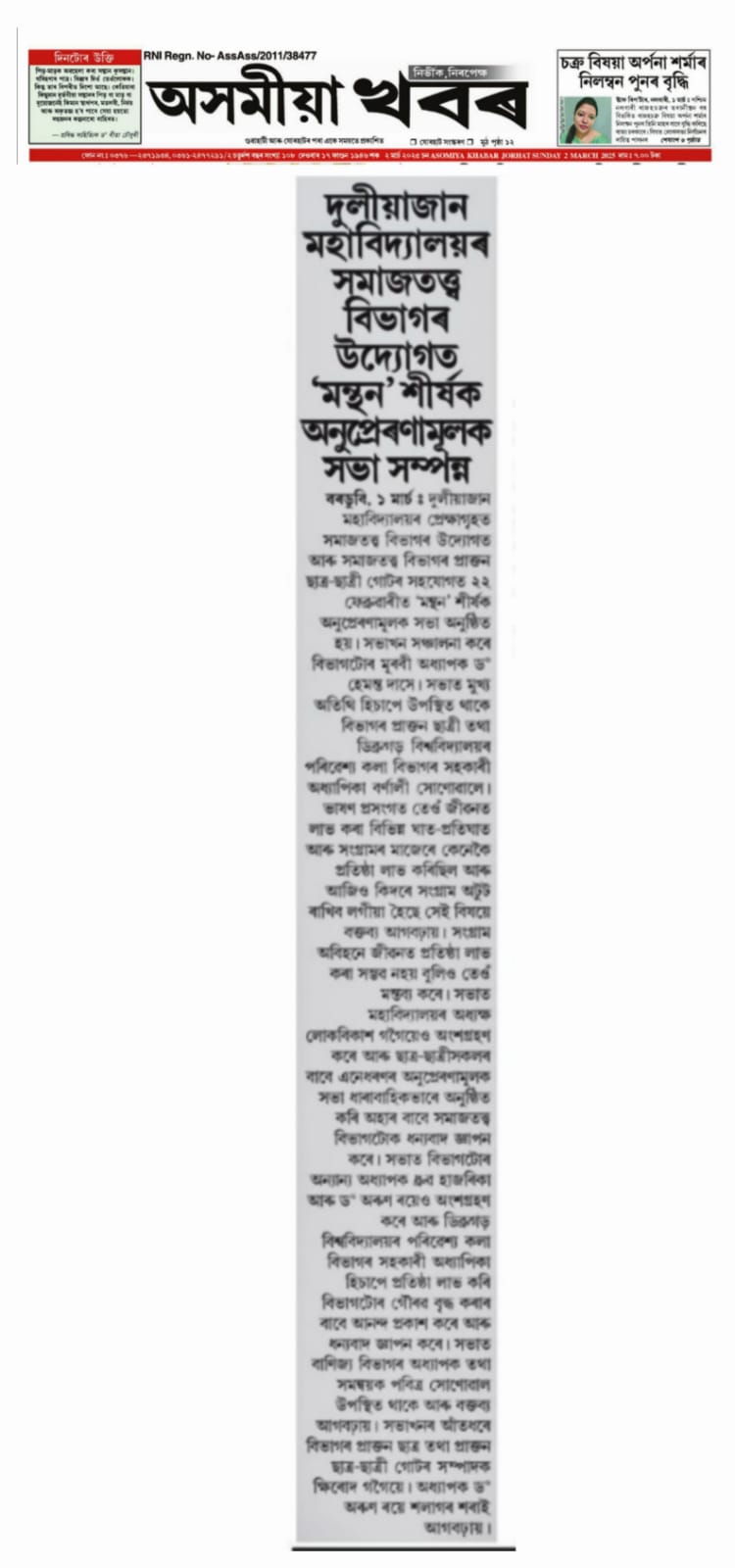 News Section