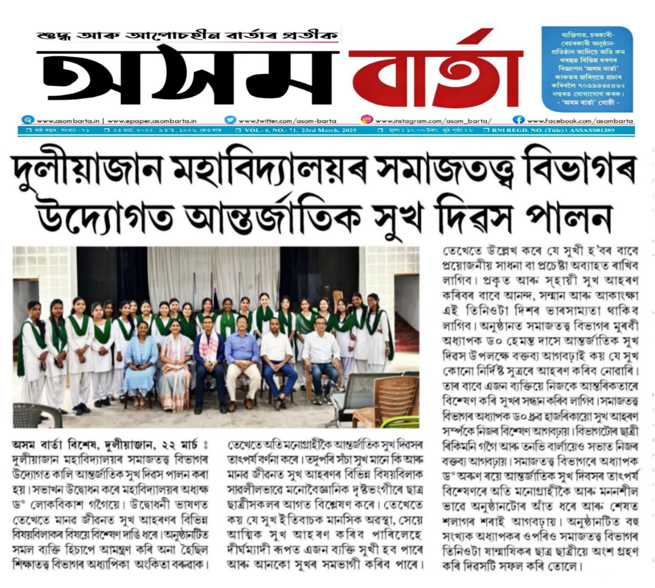 News Section