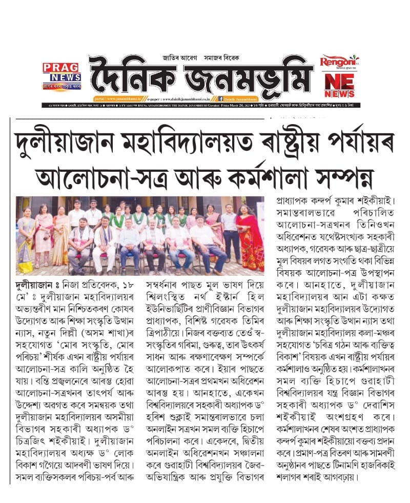 News Section