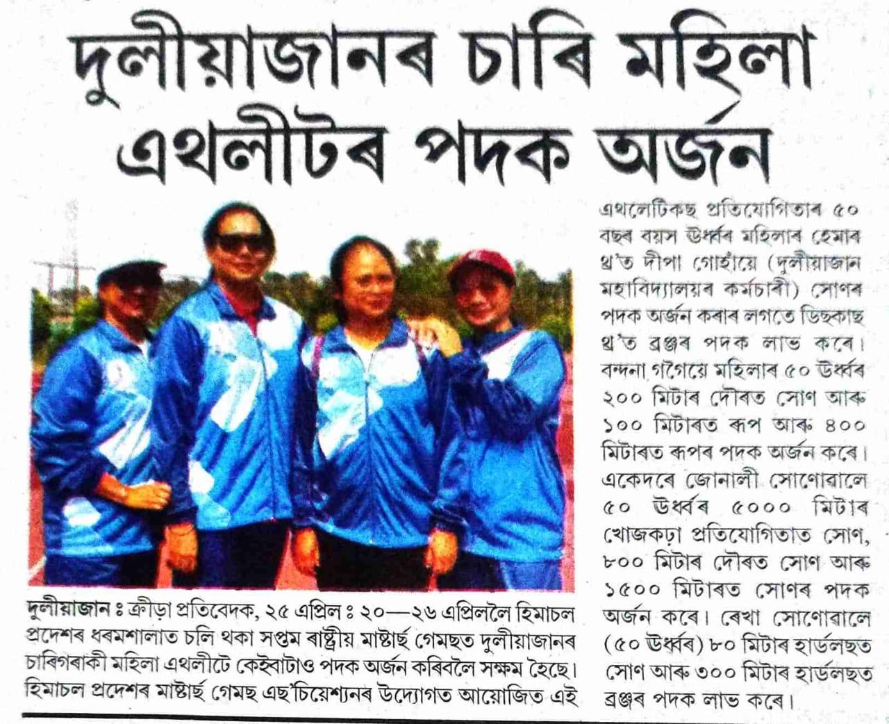 News Section