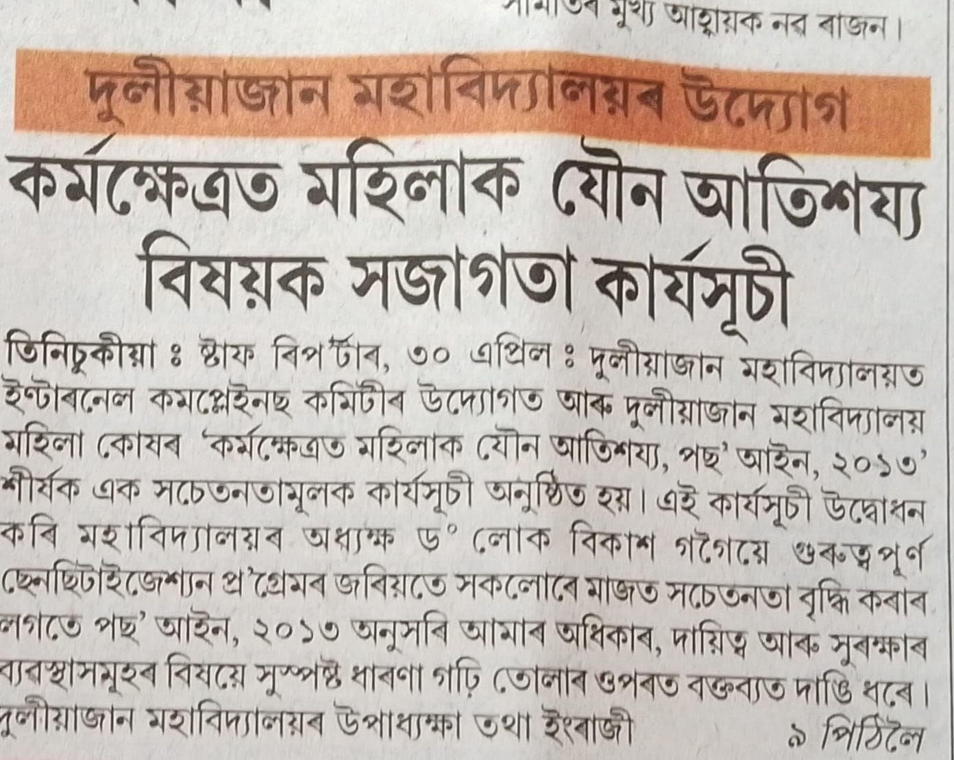 News Section
