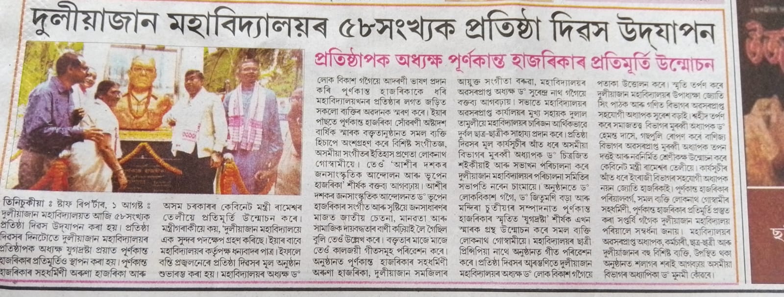 News Section