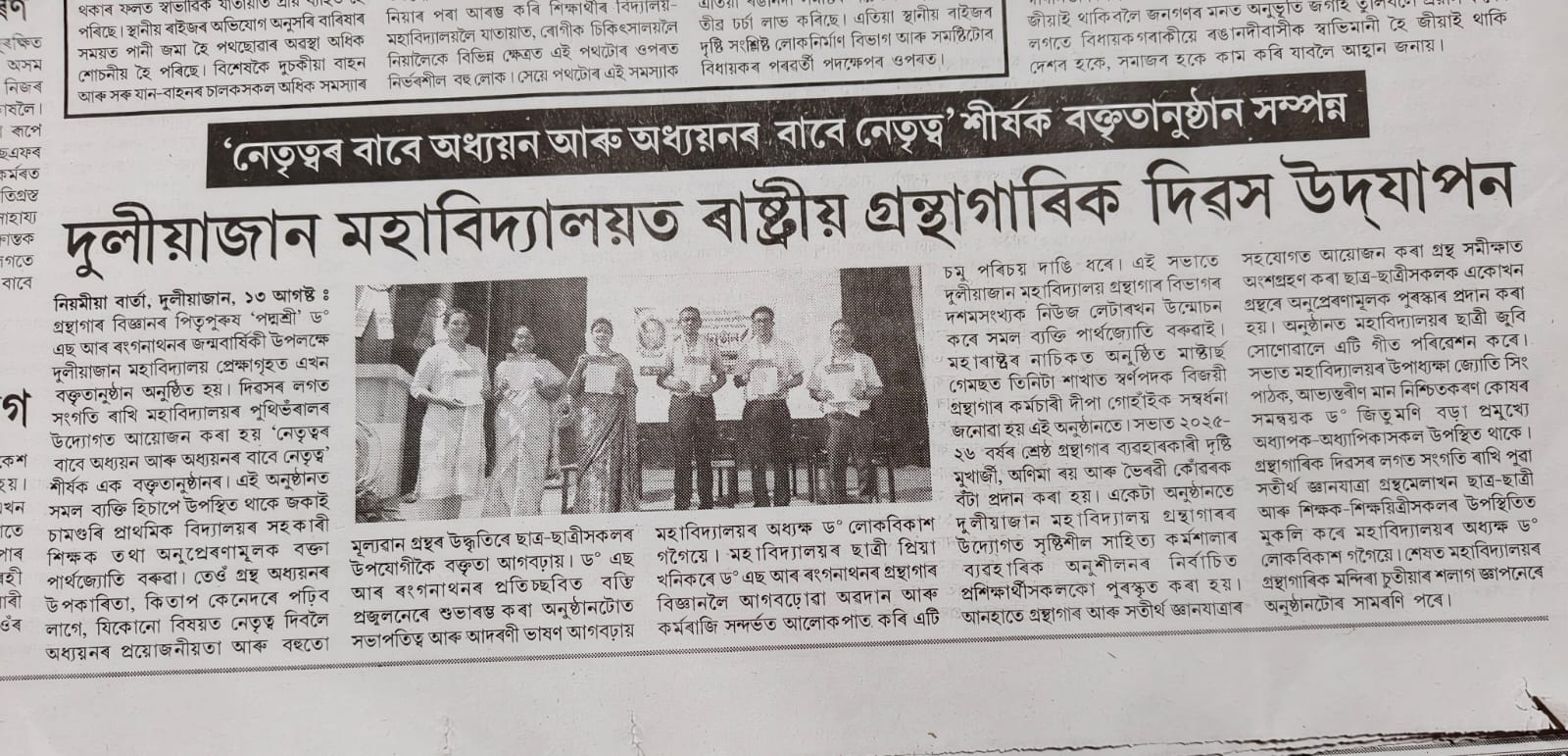 News Section