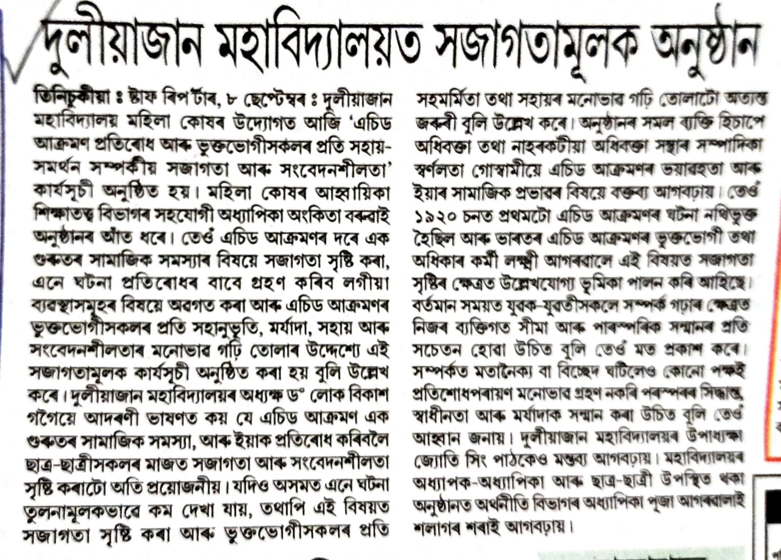 News Section