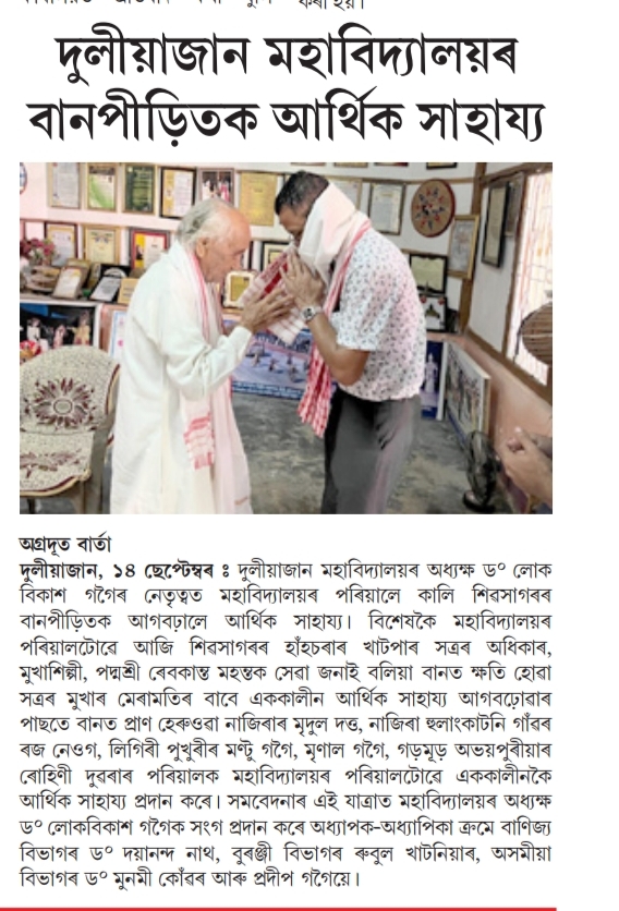 News Section