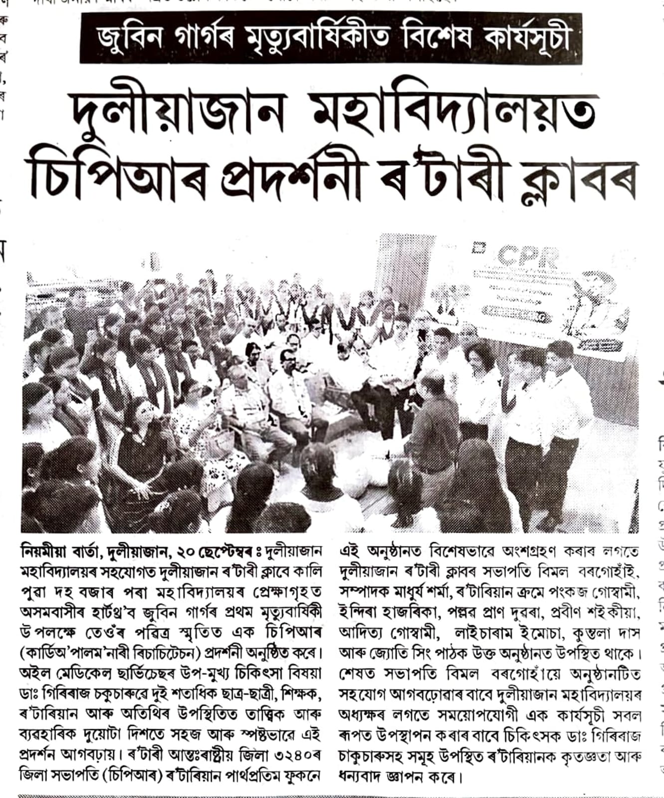 News Section