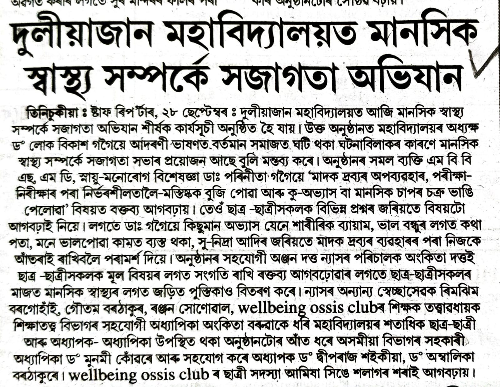 News Section